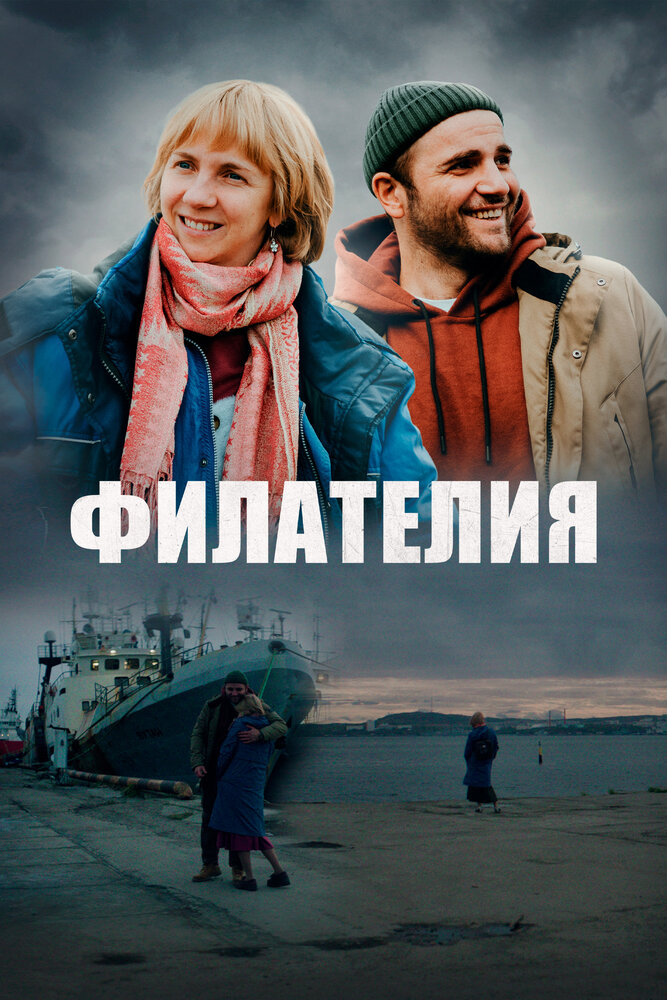 Постер