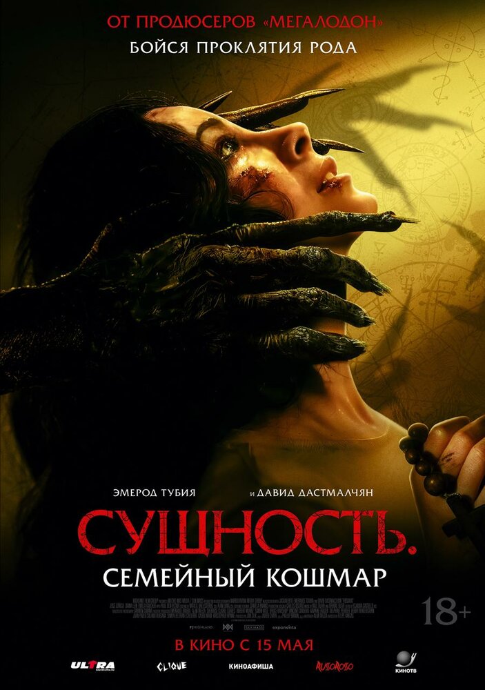Постер