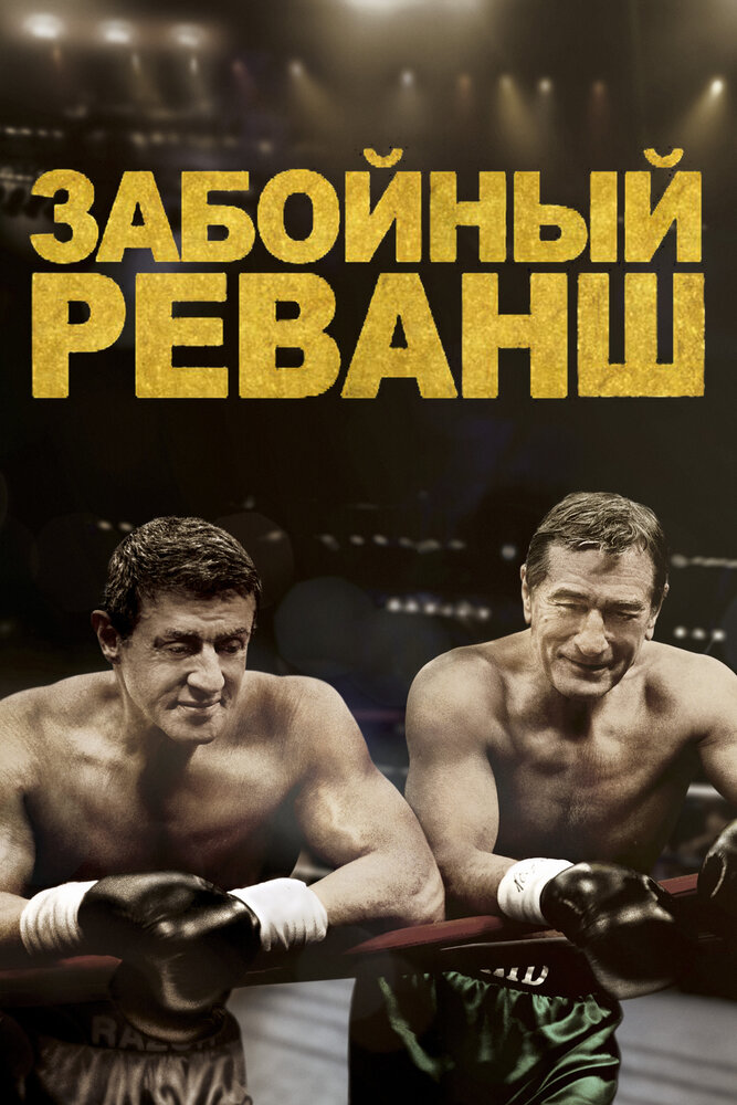 Постер