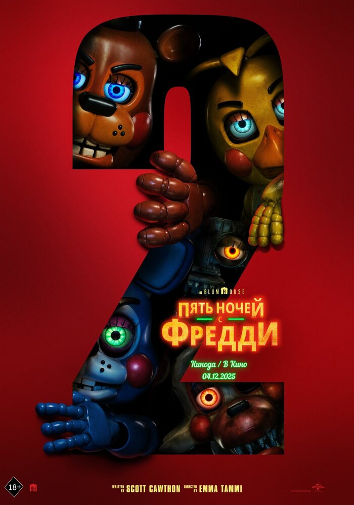 Постер