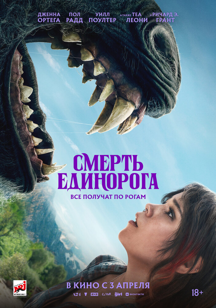 Постер