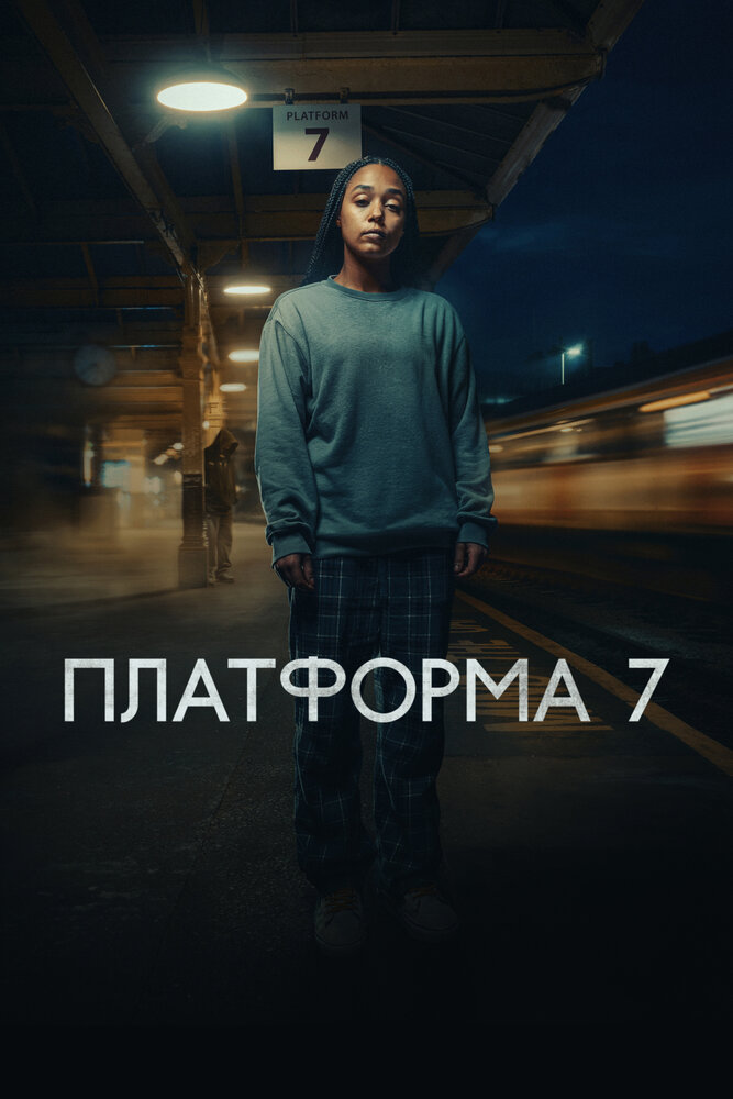 Постер