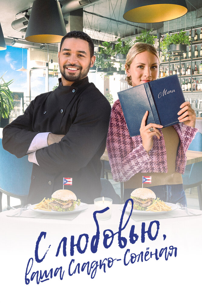Постер