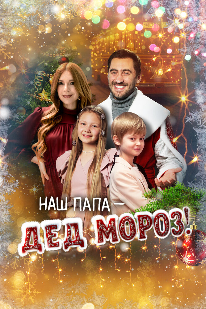 Постер