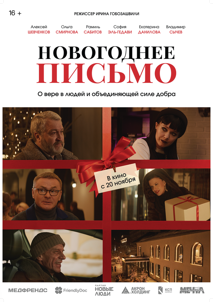 Постер
