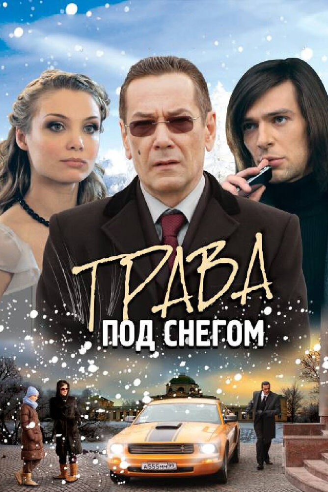 Постер