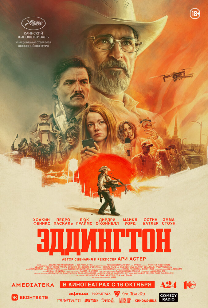 Постер