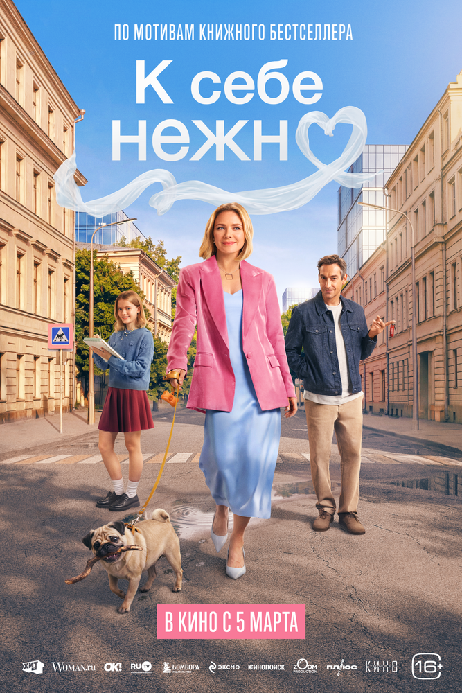 Постер