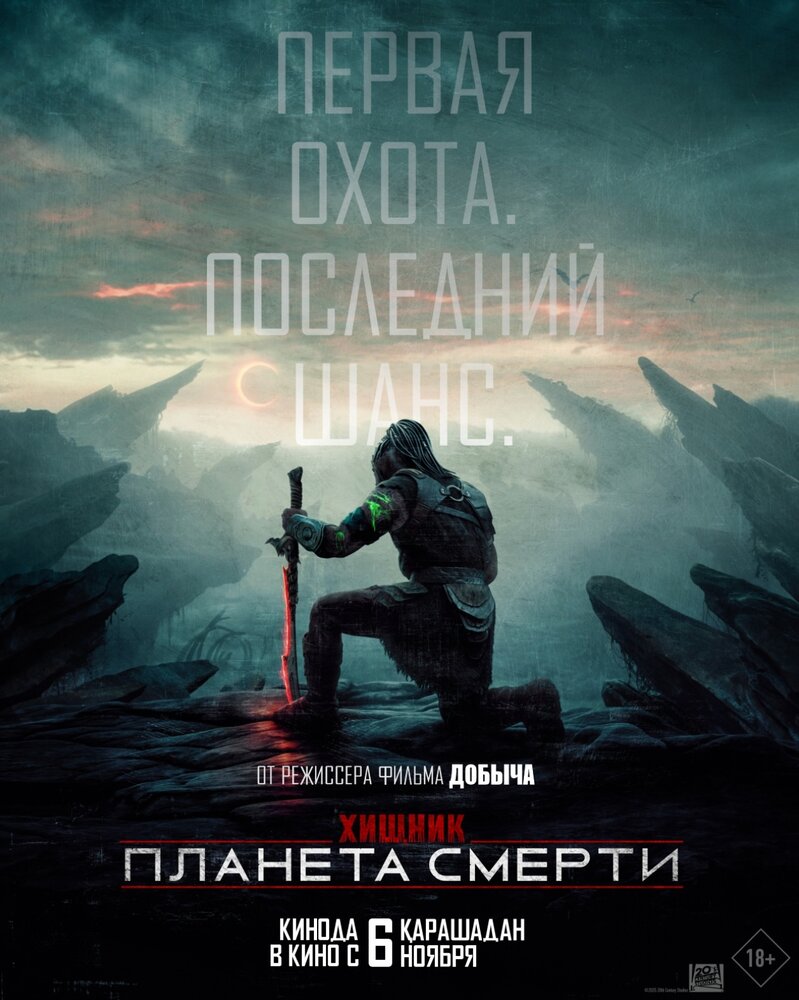 Постер