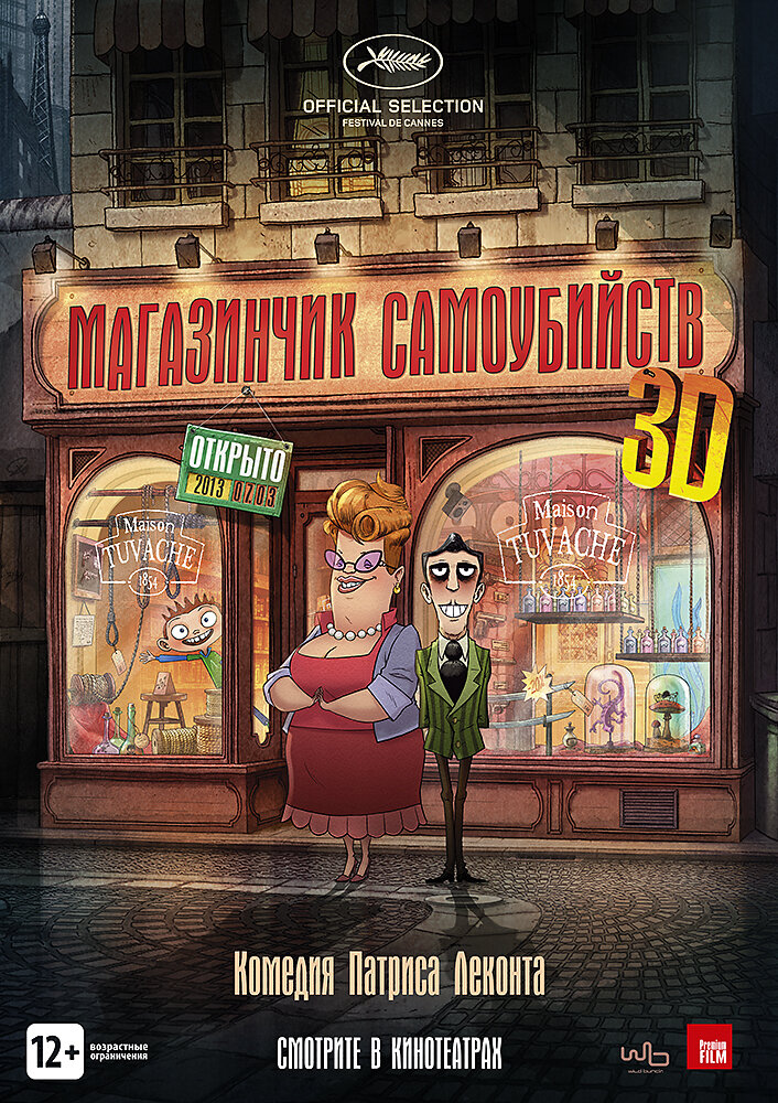 Постер