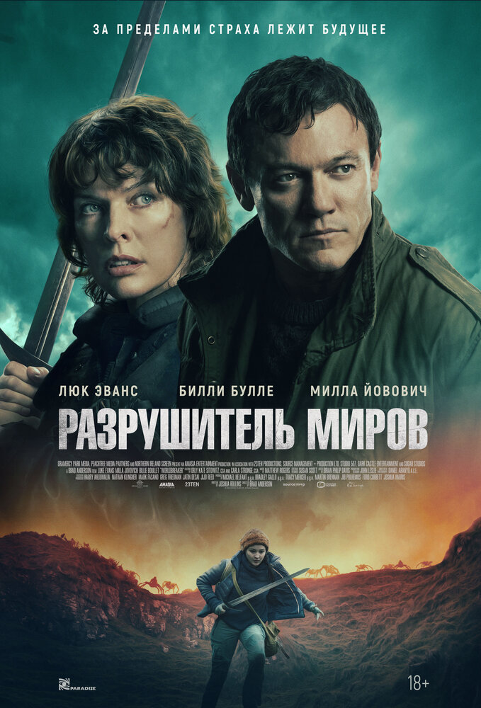 Постер