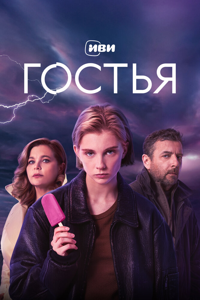Постер