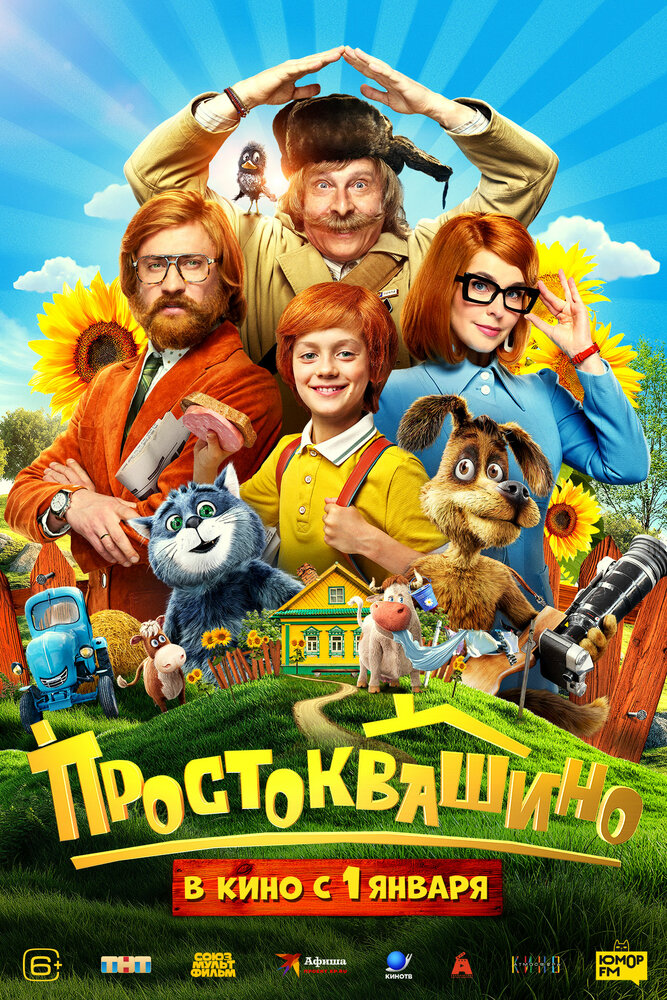 Постер