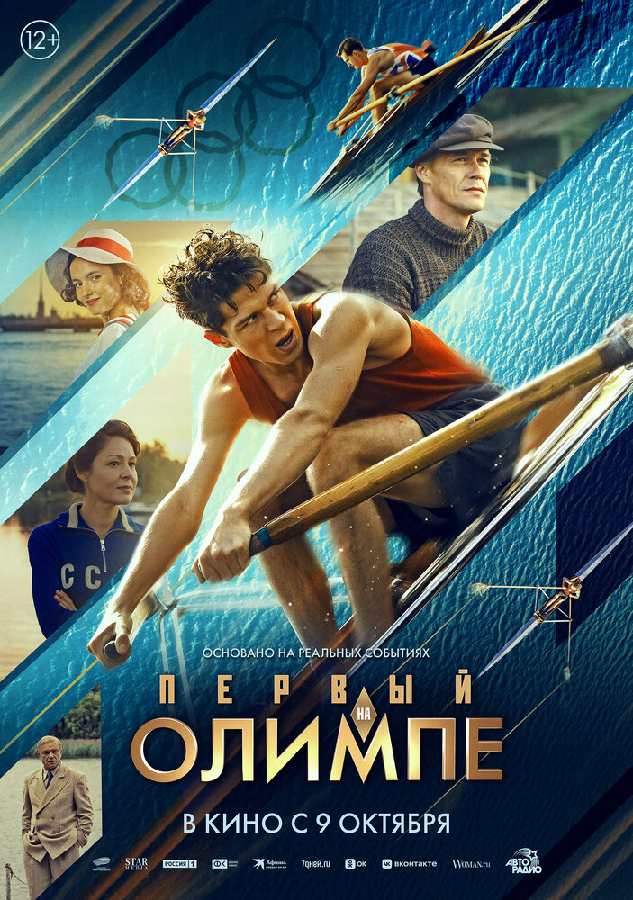 Постер