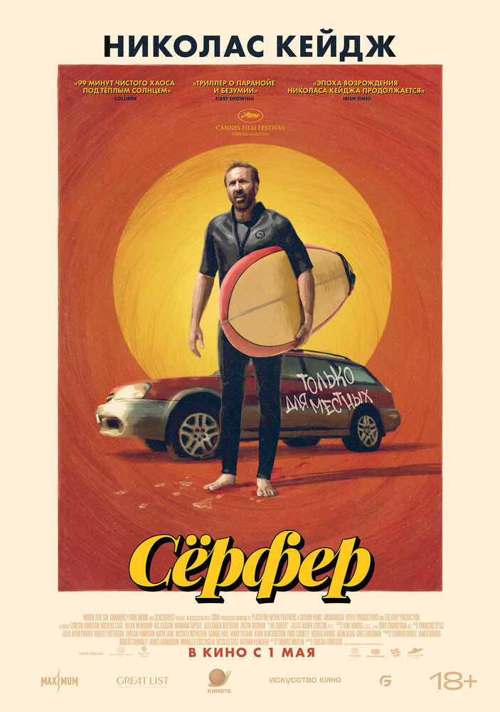 Постер