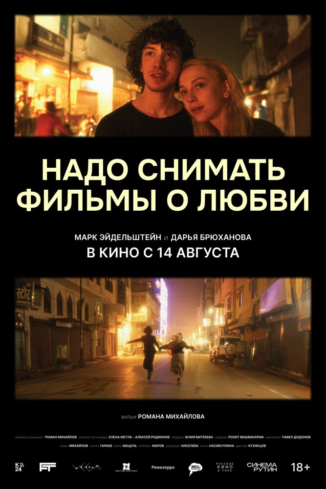 Постер