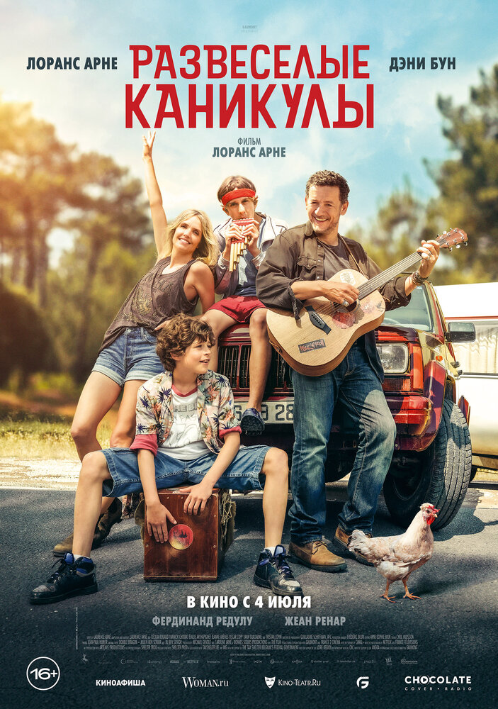 Постер