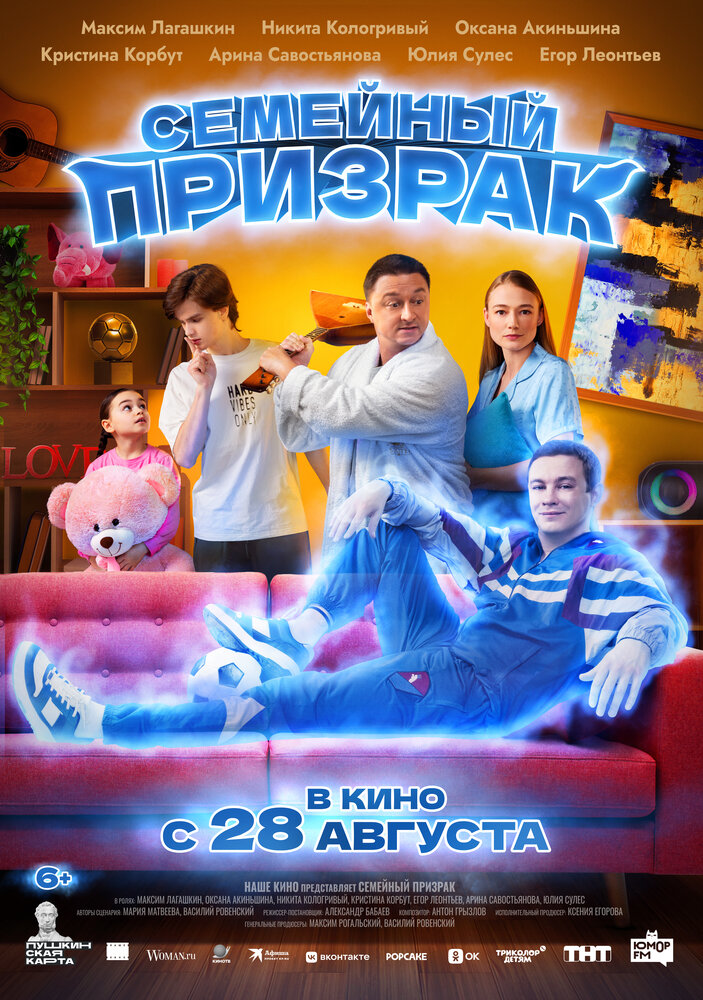 Постер