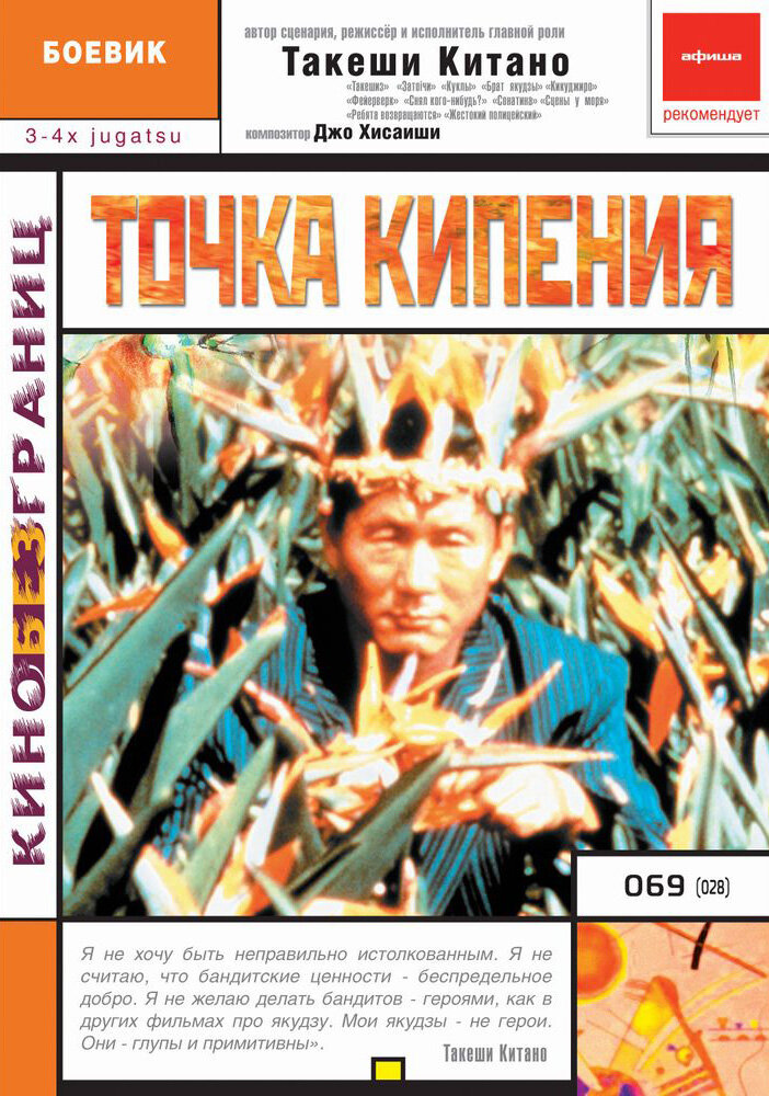 Постер