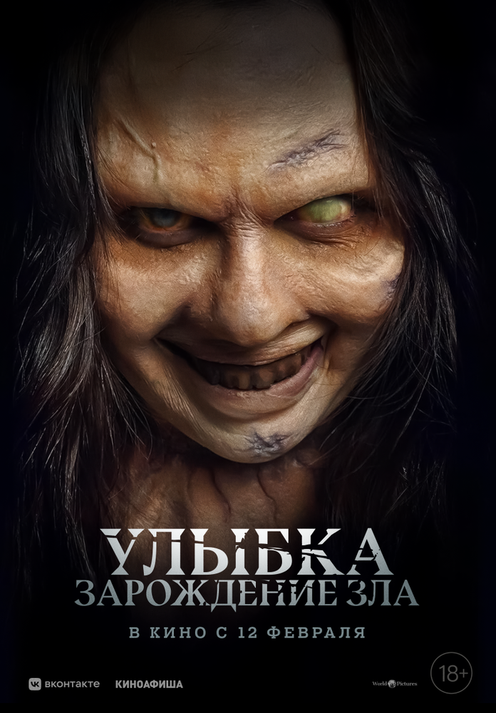 Постер