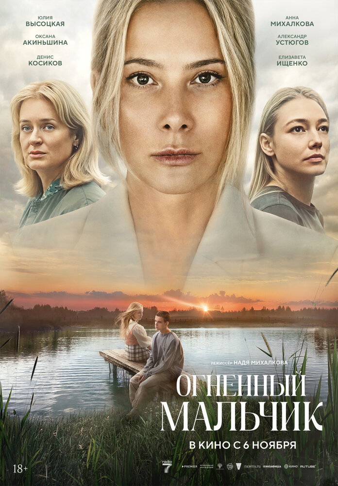 Постер
