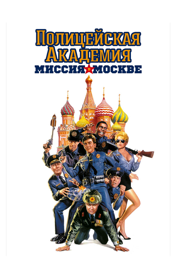 Постер