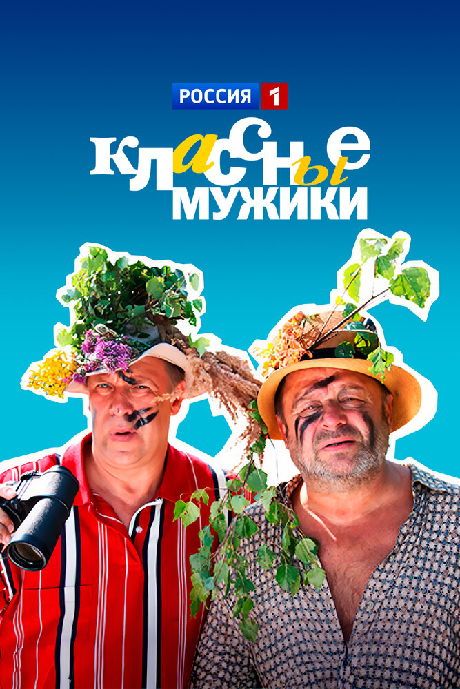 Постер