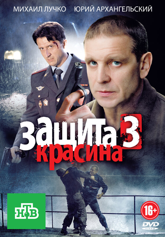 Постер