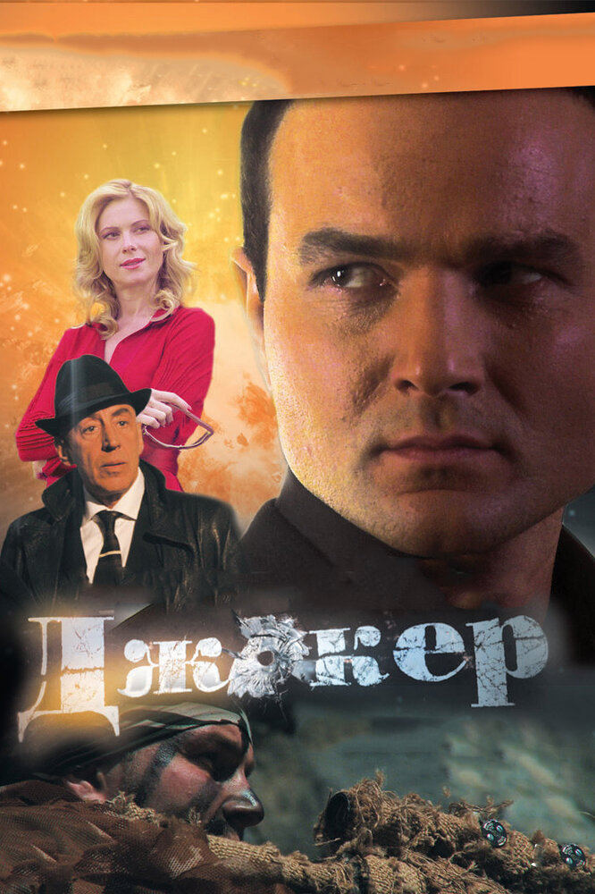Постер