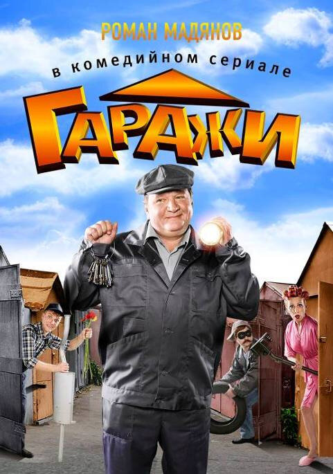 Постер