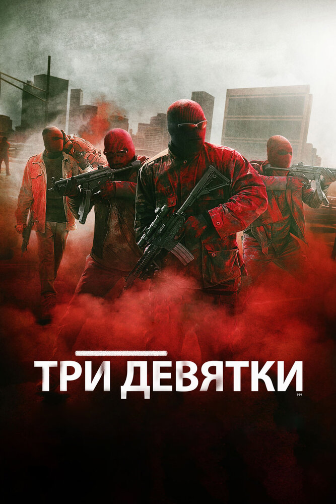 Постер