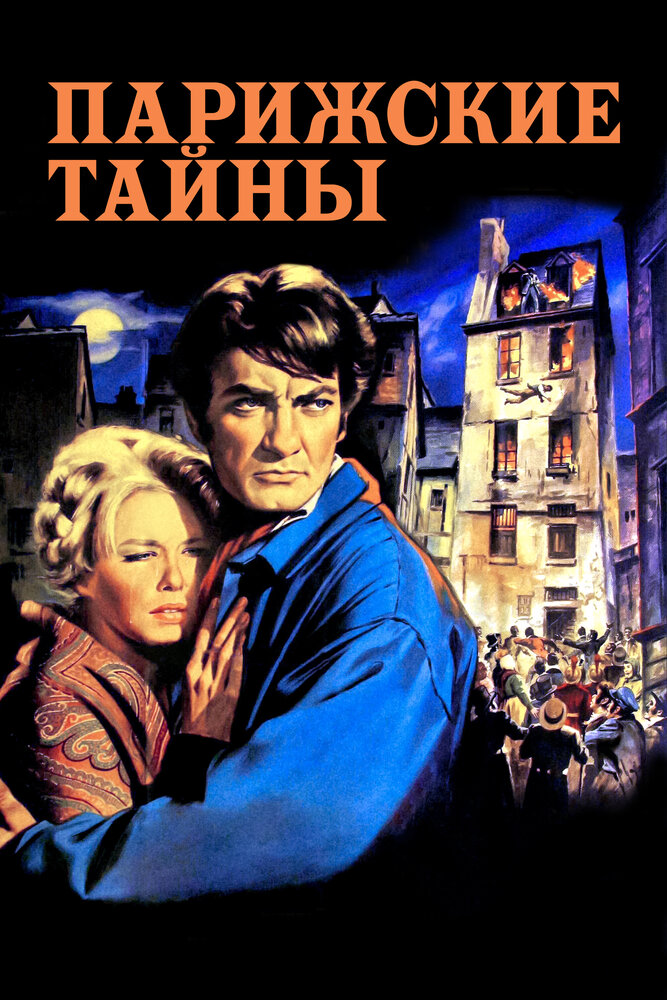 Постер