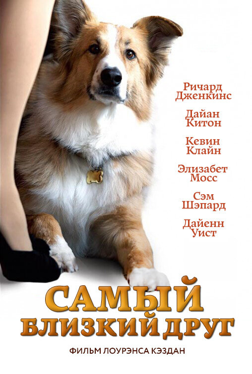 Постер