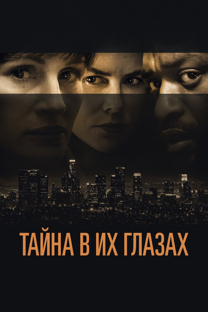 Постер