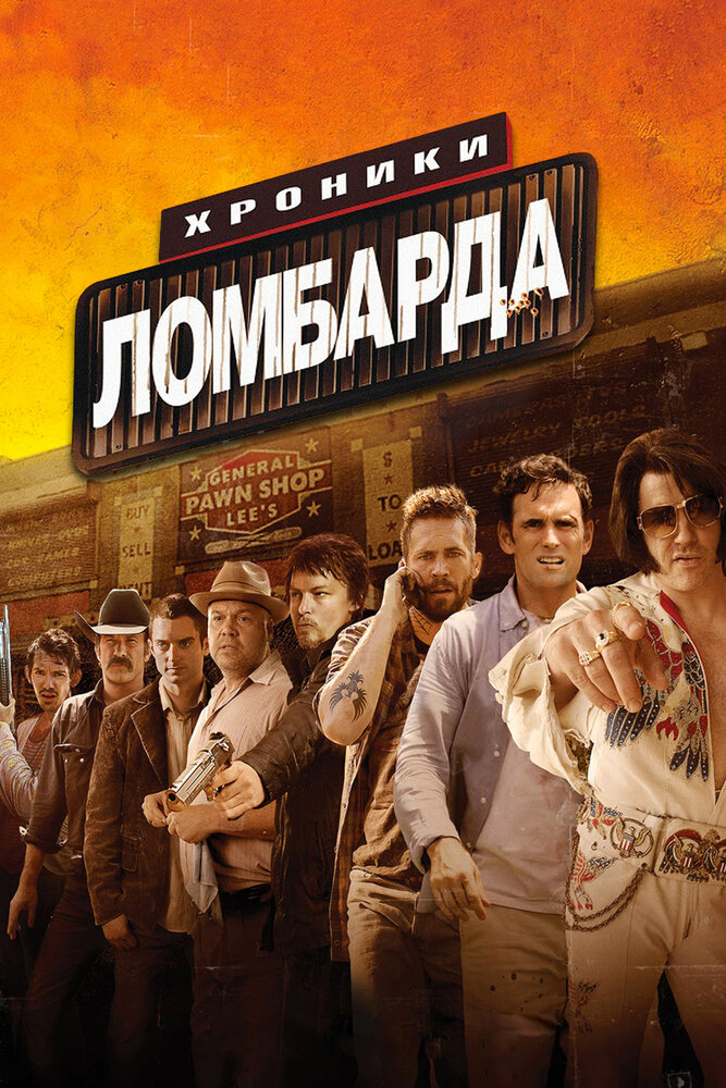 Постер