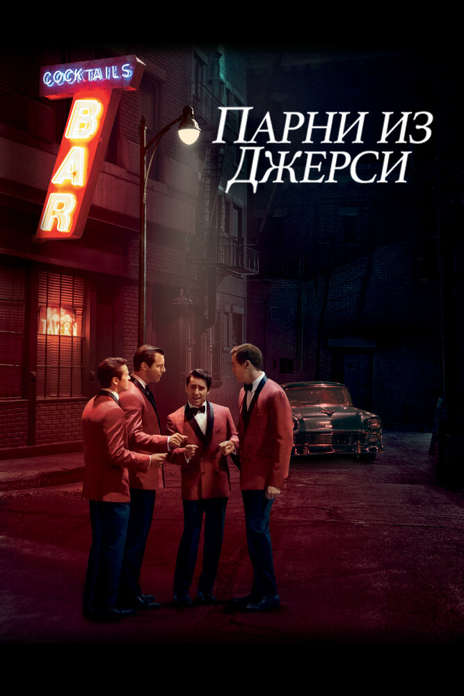 Постер