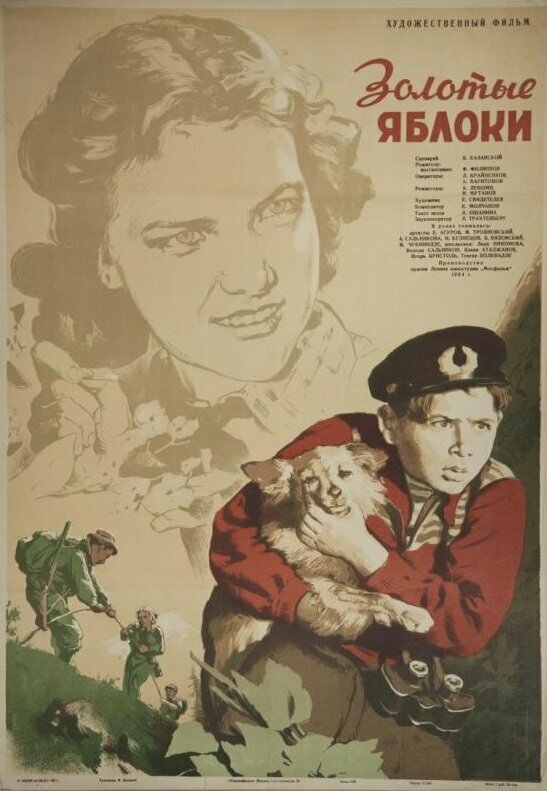 Постер