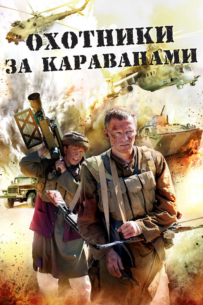 Постер