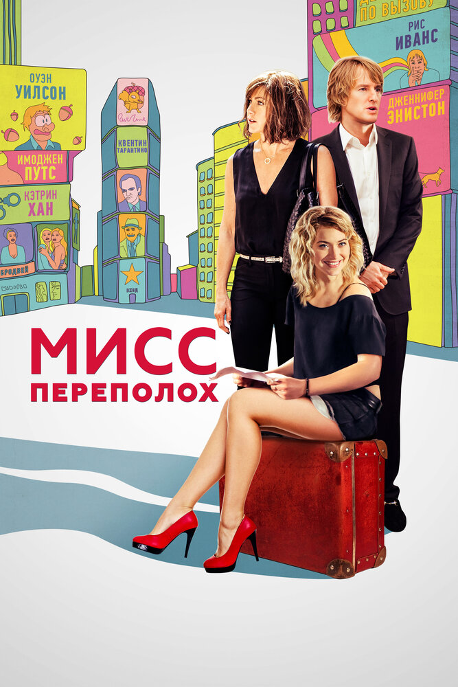 Постер