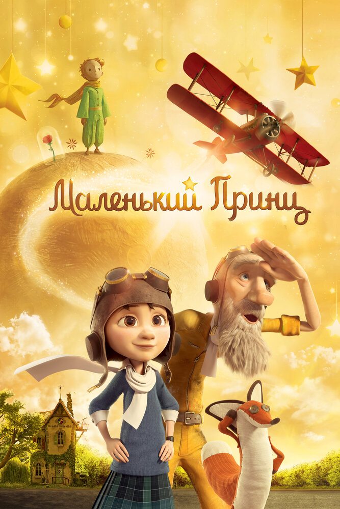 Постер