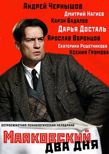 Постер