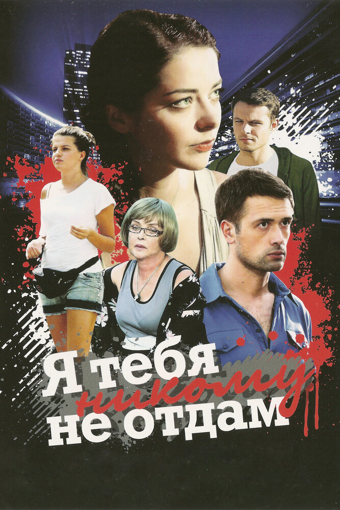 Постер