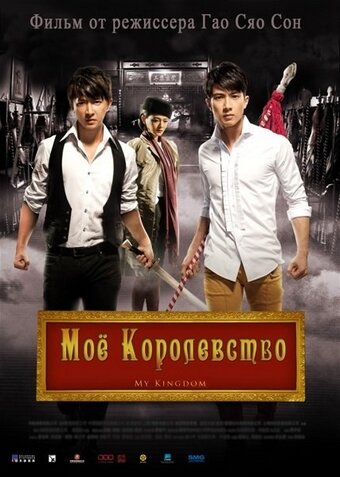 Постер
