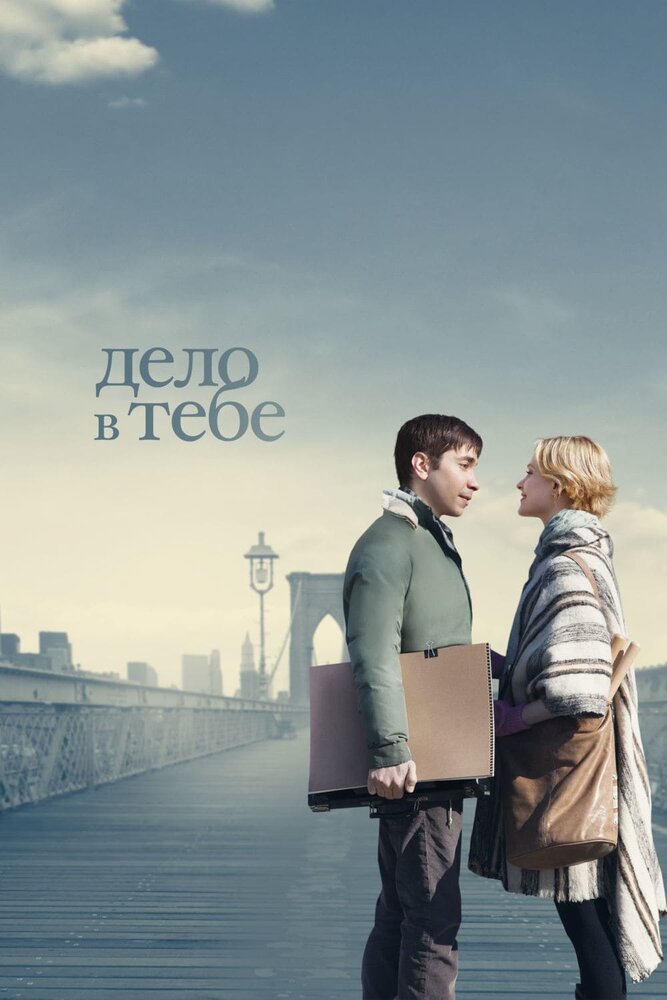 Постер