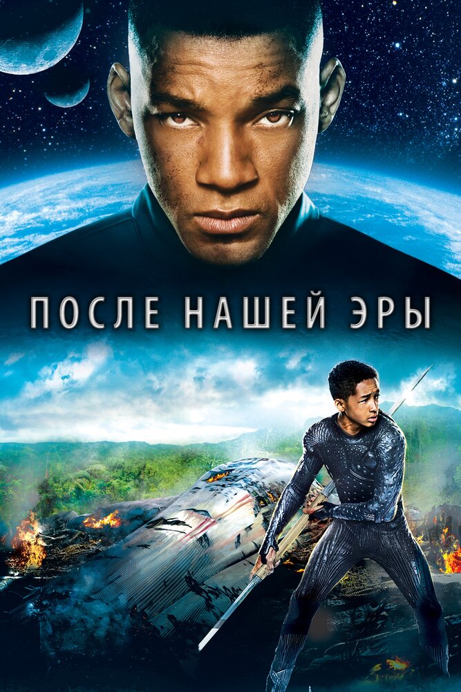 Постер