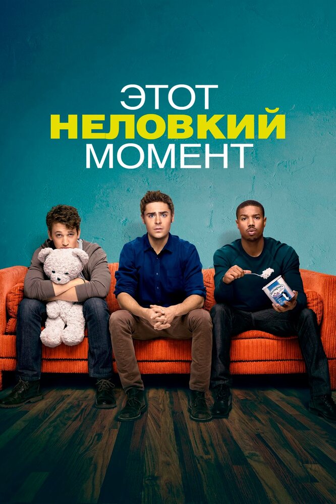 Постер