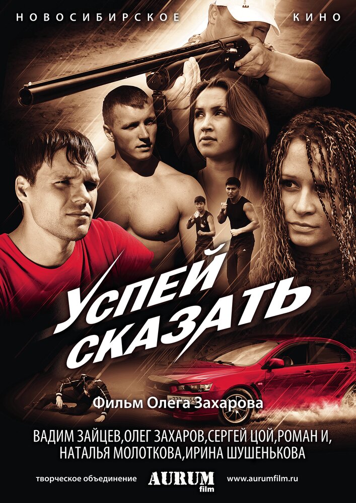 Постер