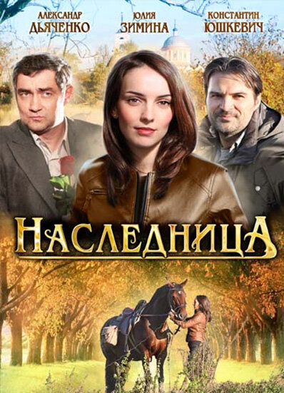 Постер