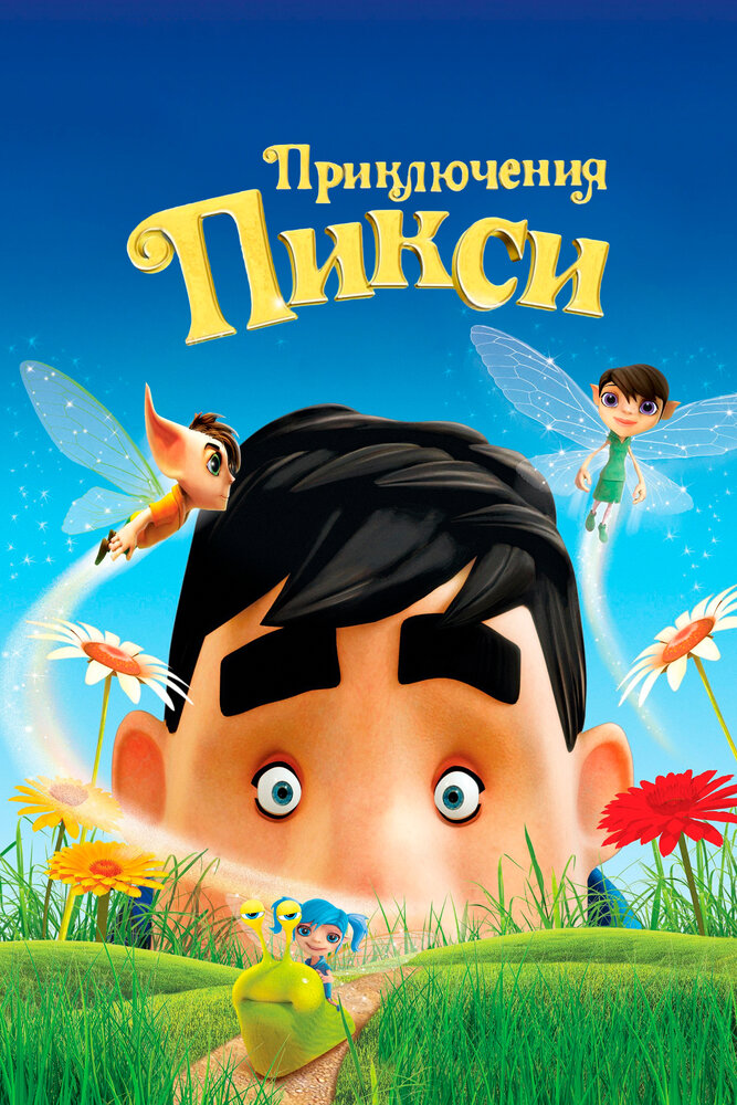 Постер
