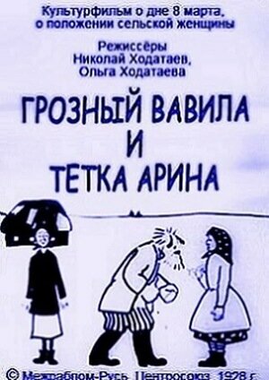 Постер